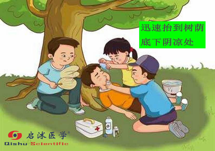 中暑現(xiàn)場急救措施